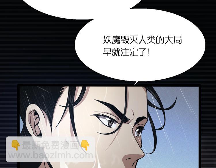 諸界末日在線 - 第2話 戰神系統(2/4) - 1