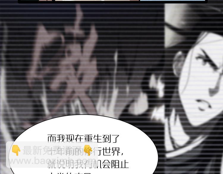 諸界末日在線 - 第2話 戰神系統(2/4) - 2