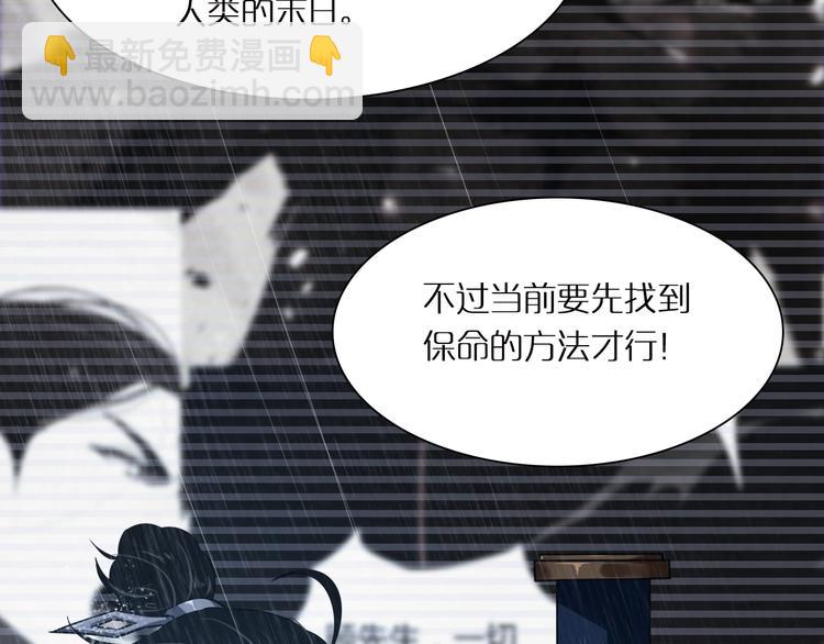 諸界末日在線 - 第2話 戰神系統(2/4) - 3