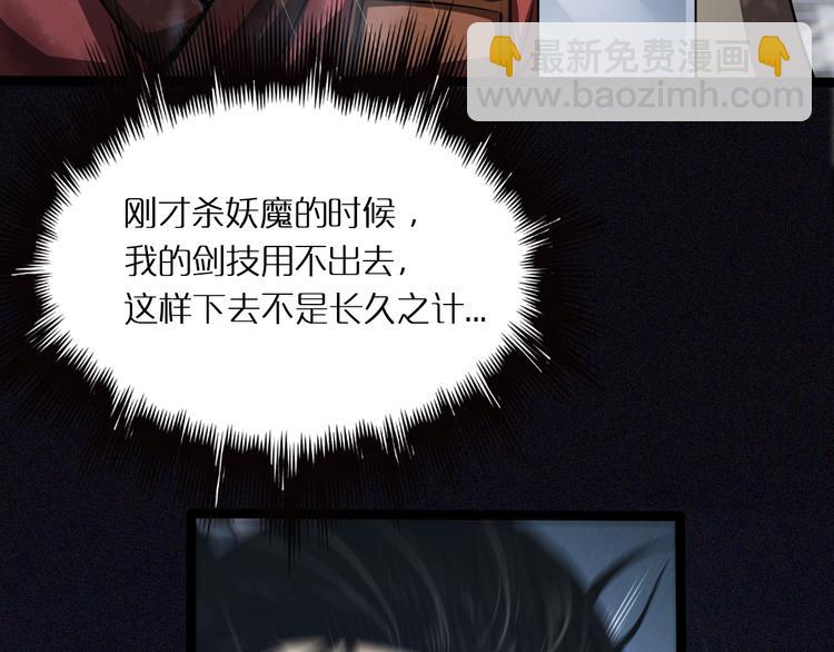 諸界末日在線 - 第2話 戰神系統(2/4) - 5