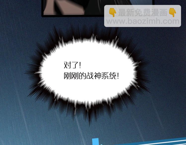 諸界末日在線 - 第2話 戰神系統(2/4) - 7