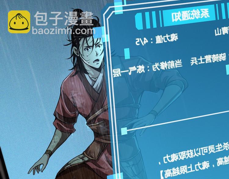 諸界末日在線 - 第2話 戰神系統(2/4) - 8