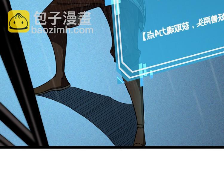 諸界末日在線 - 第2話 戰神系統(2/4) - 1