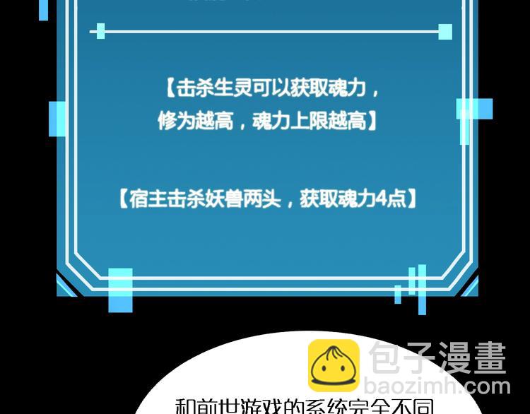 諸界末日在線 - 第2話 戰神系統(2/4) - 4