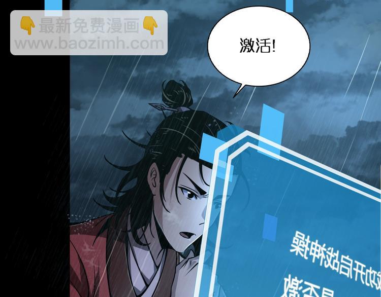 諸界末日在線 - 第2話 戰神系統(2/4) - 8