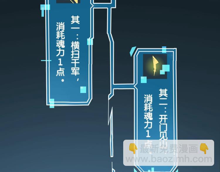 諸界末日在線 - 第2話 戰神系統(2/4) - 8