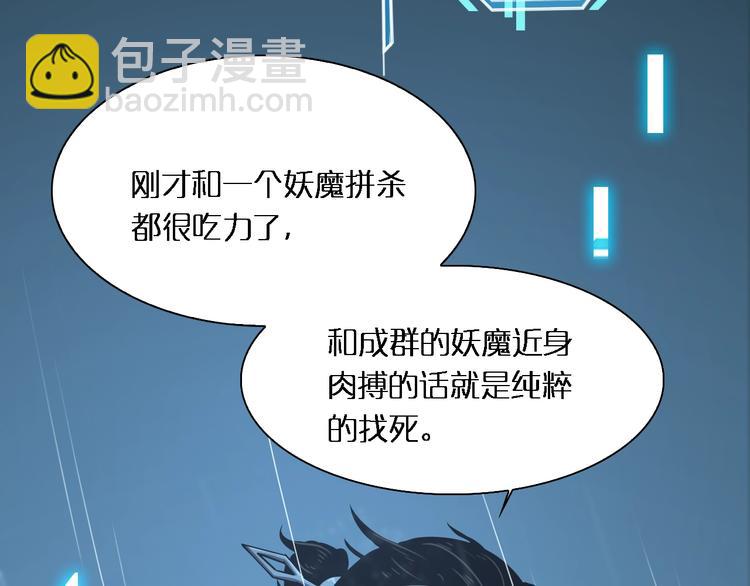 諸界末日在線 - 第2話 戰神系統(2/4) - 1