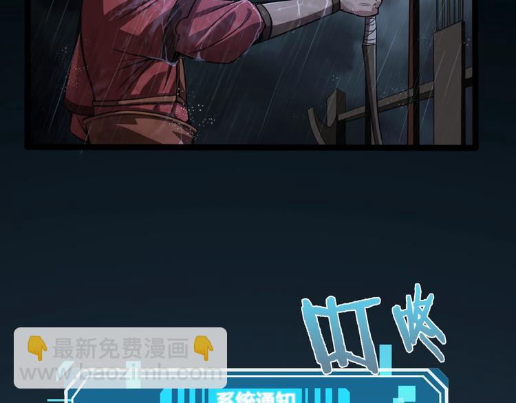 諸界末日在線 - 第2話 戰神系統(2/4) - 5