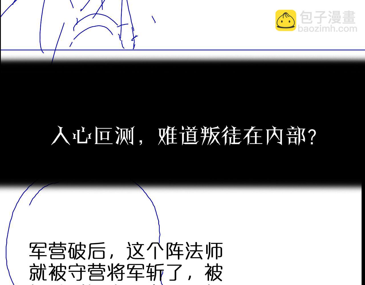 諸界末日在線 - 第102話 英雄救美(3/3) - 2