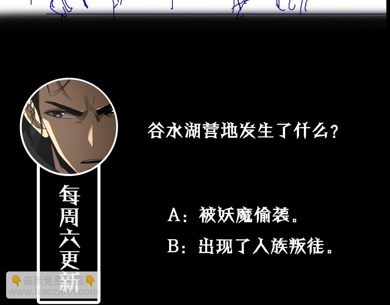 諸界末日在線 - 第102話 英雄救美(3/3) - 4