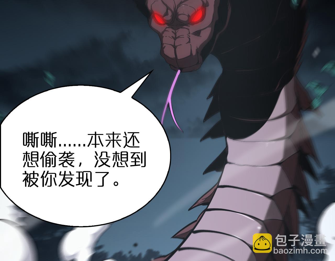 諸界末日在線 - 第104話 夜襲(3/3) - 5