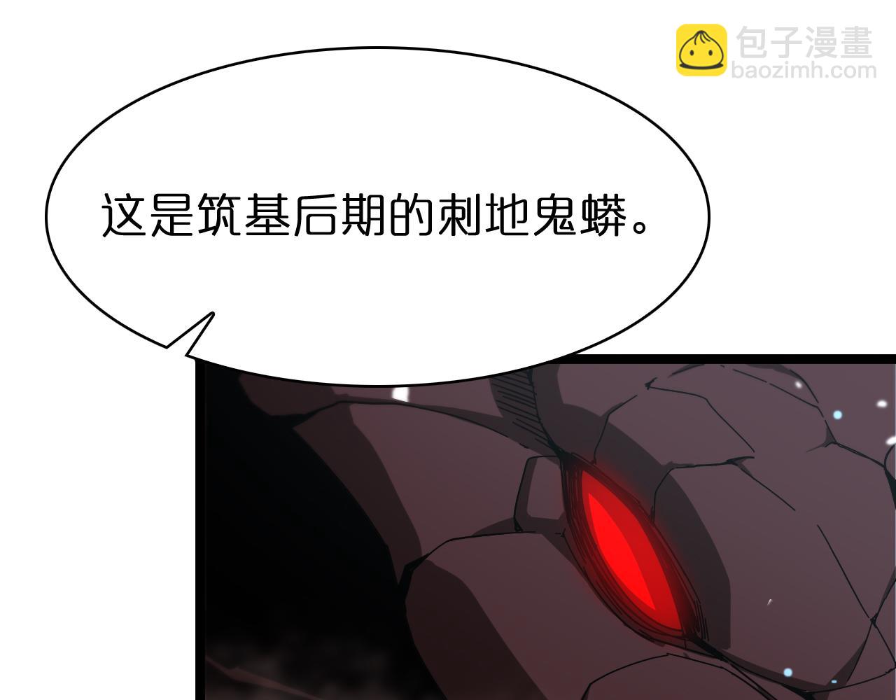 諸界末日在線 - 第104話 夜襲(3/3) - 1