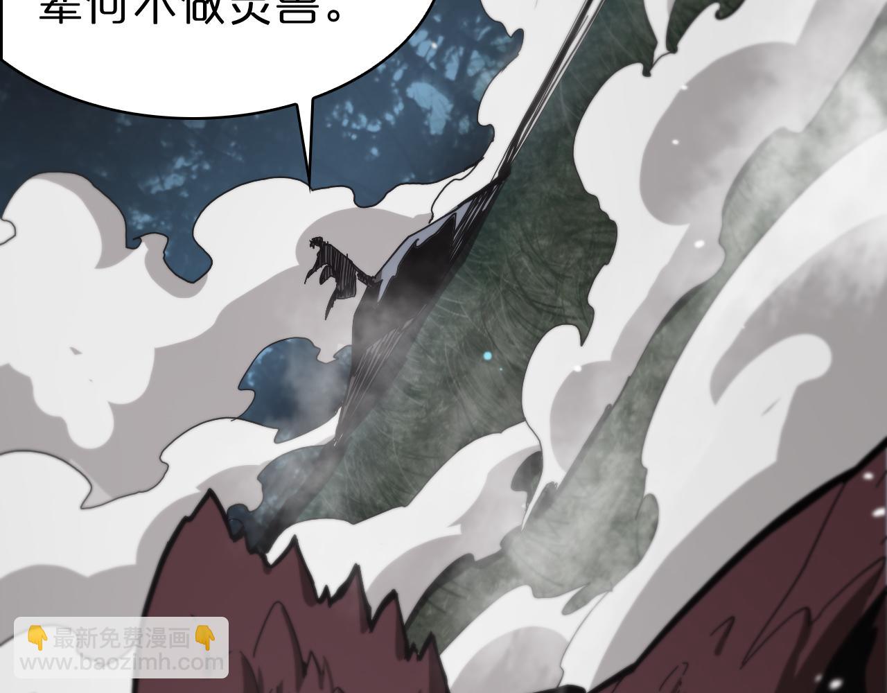 諸界末日在線 - 第104話 夜襲(3/3) - 6