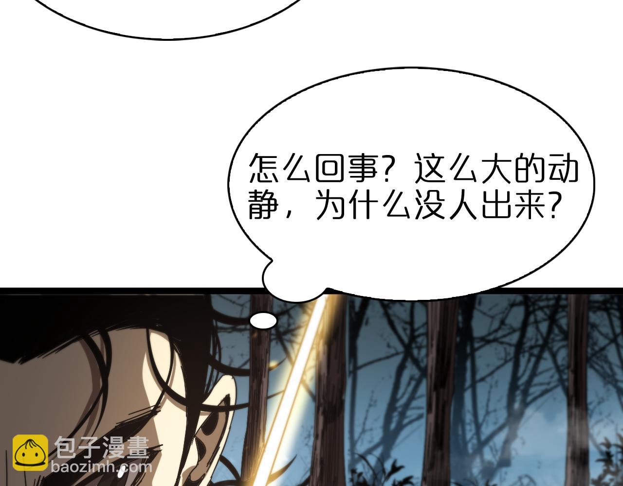 諸界末日在線 - 第104話 夜襲(3/3) - 2