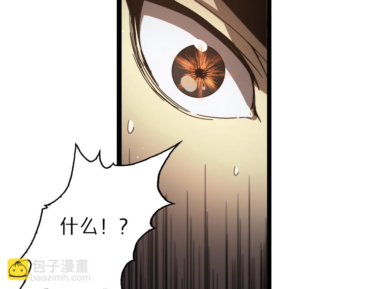 諸界末日在線 - 第104話 夜襲(3/3) - 4