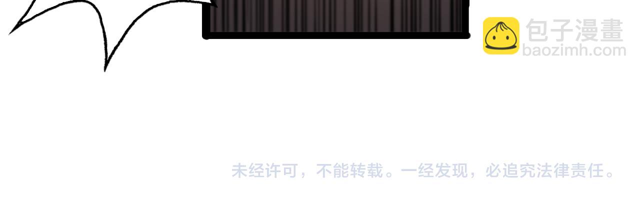 諸界末日在線 - 第104話 夜襲(3/3) - 5