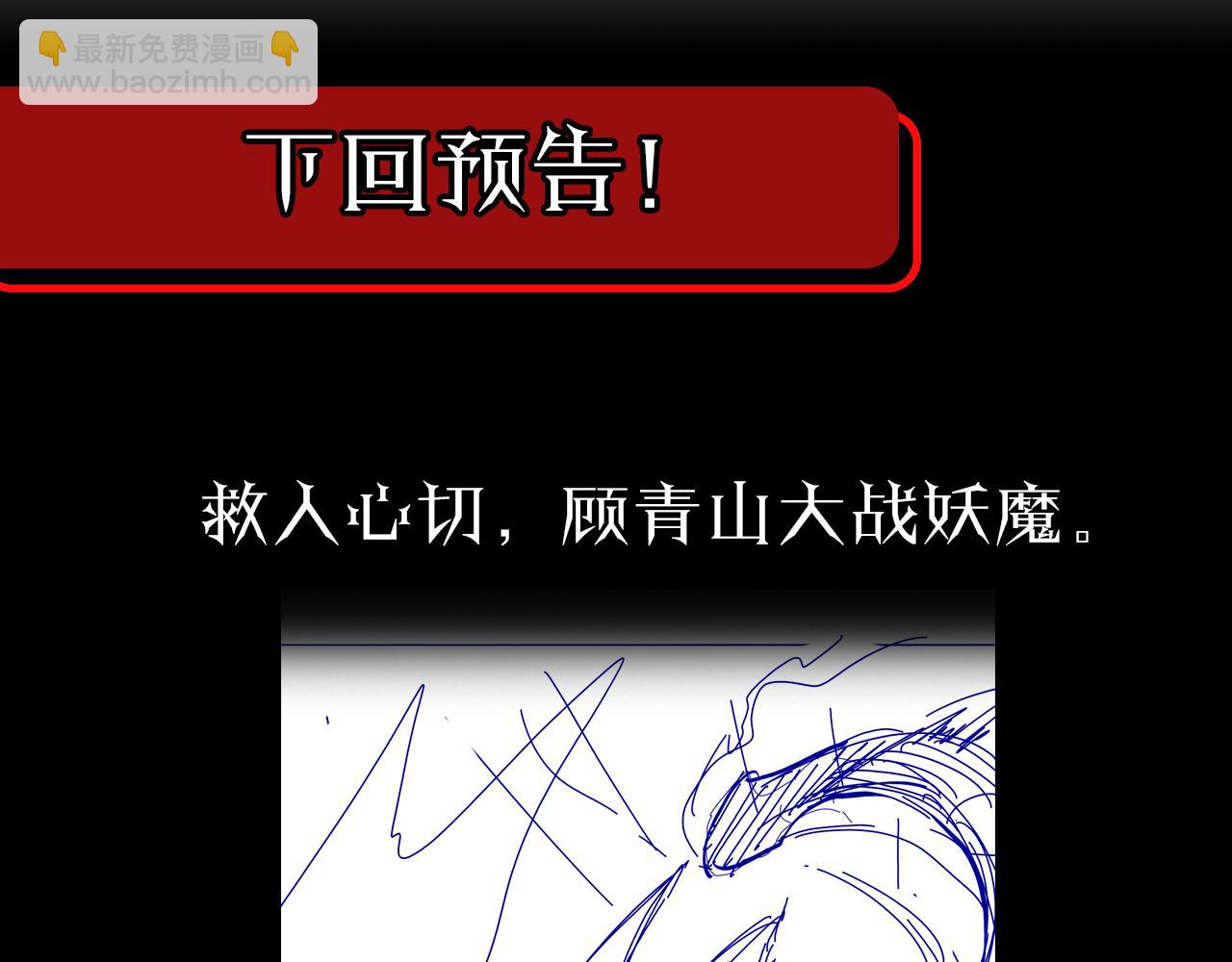 諸界末日在線 - 第104話 夜襲(3/3) - 6