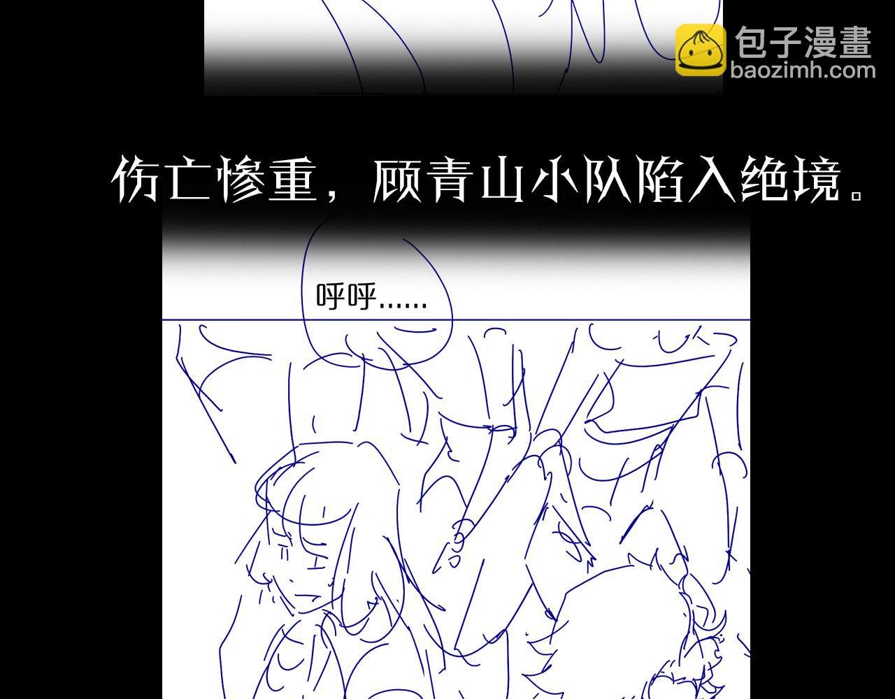 諸界末日在線 - 第104話 夜襲(3/3) - 1