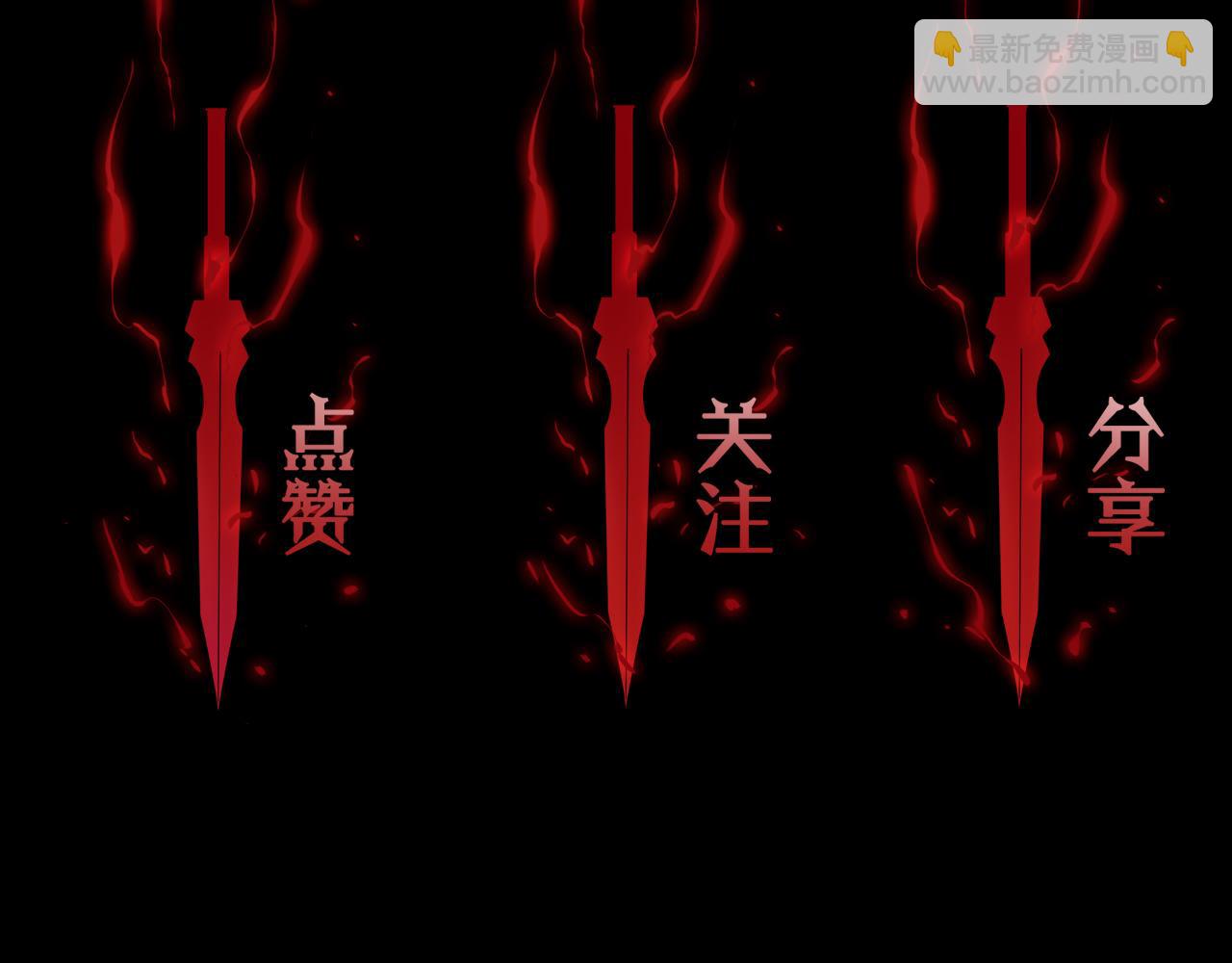 諸界末日在線 - 第104話 夜襲(3/3) - 7