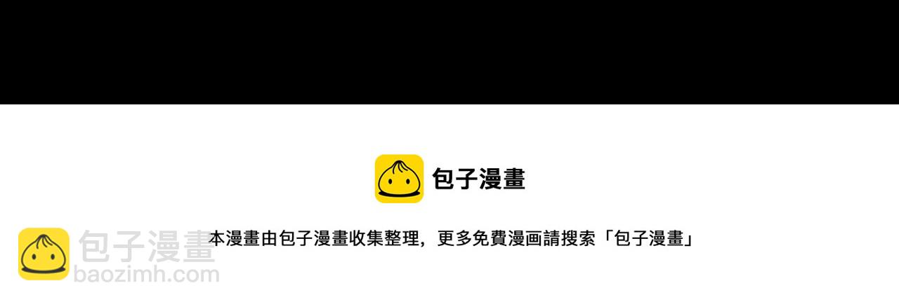 諸界末日在線 - 第104話 夜襲(3/3) - 1