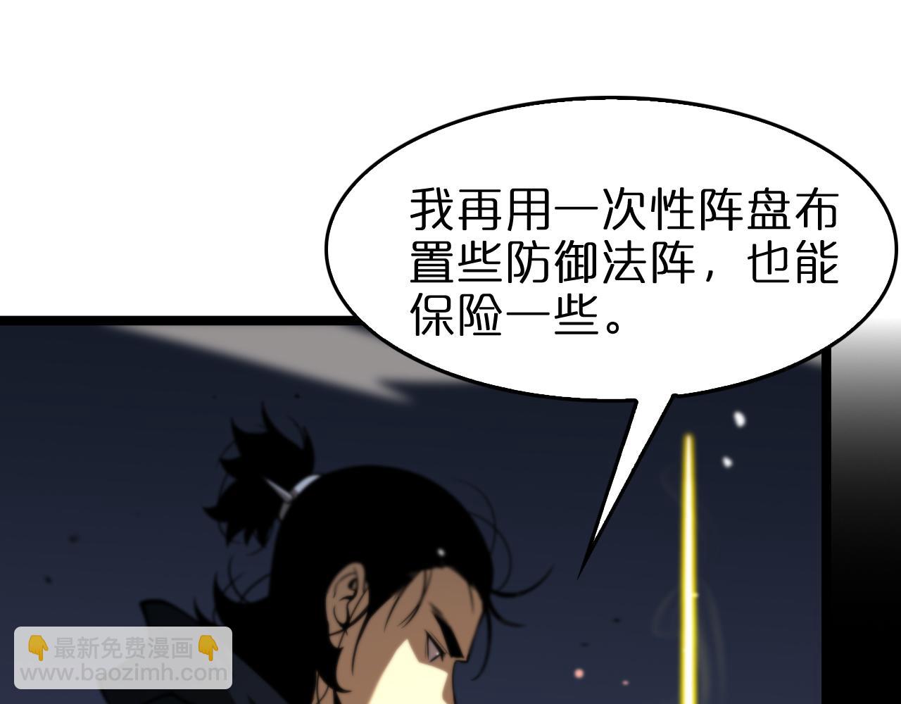 诸界末日在线 - 第104话 夜袭(1/3) - 7