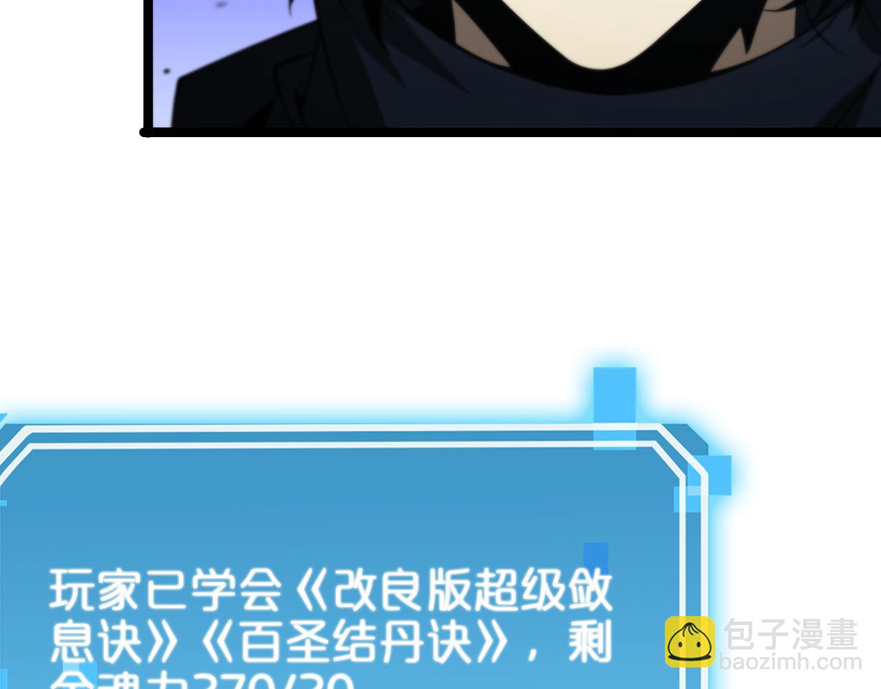 諸界末日在線 - 第104話 夜襲(2/3) - 6