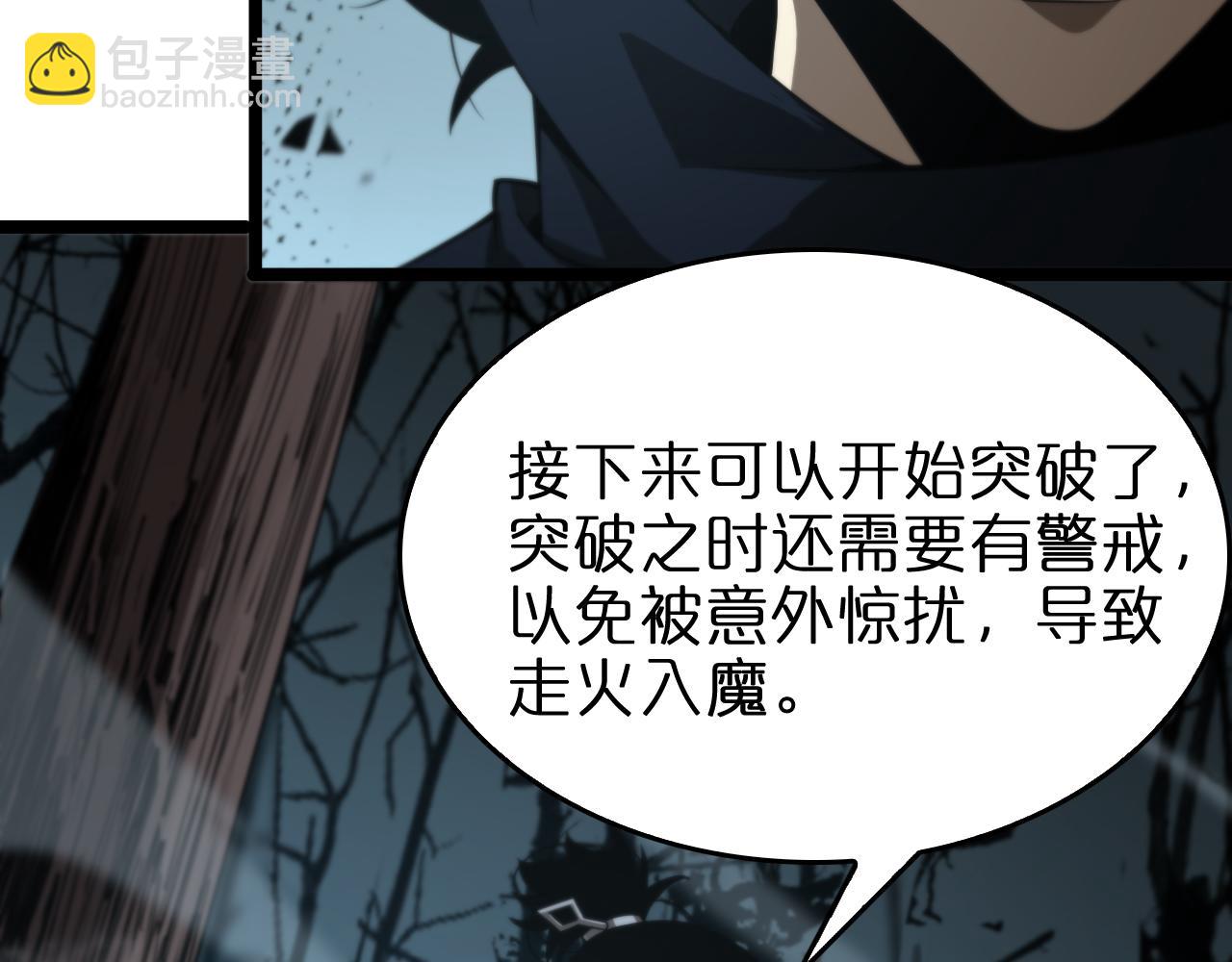 諸界末日在線 - 第104話 夜襲(2/3) - 1
