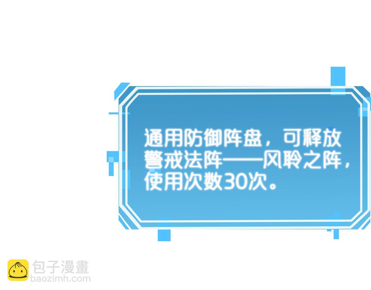 諸界末日在線 - 第104話 夜襲(2/3) - 5