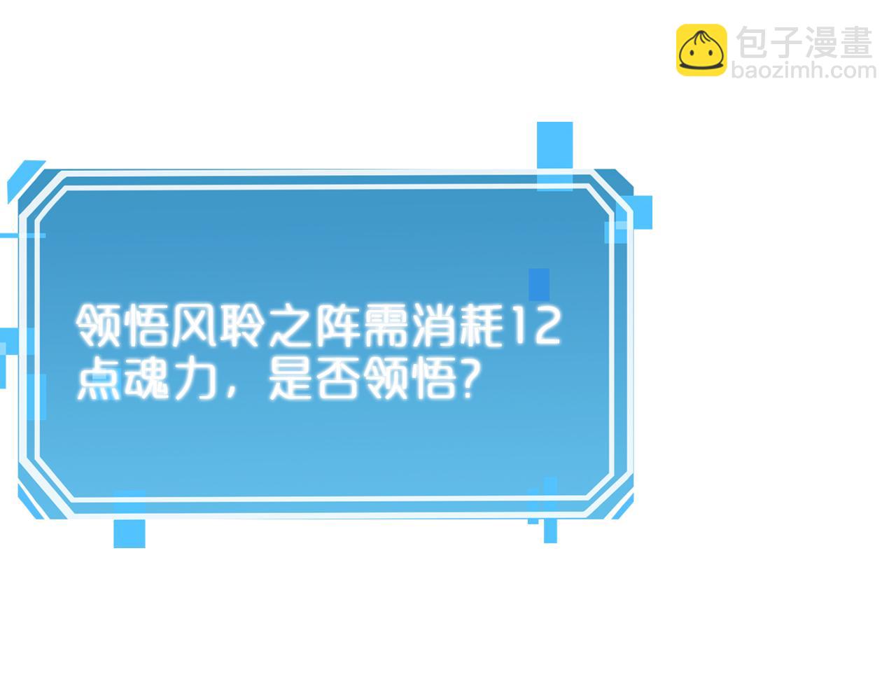 諸界末日在線 - 第104話 夜襲(2/3) - 6