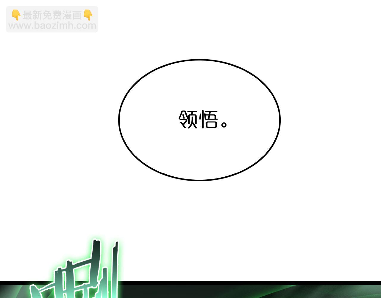 諸界末日在線 - 第104話 夜襲(2/3) - 7