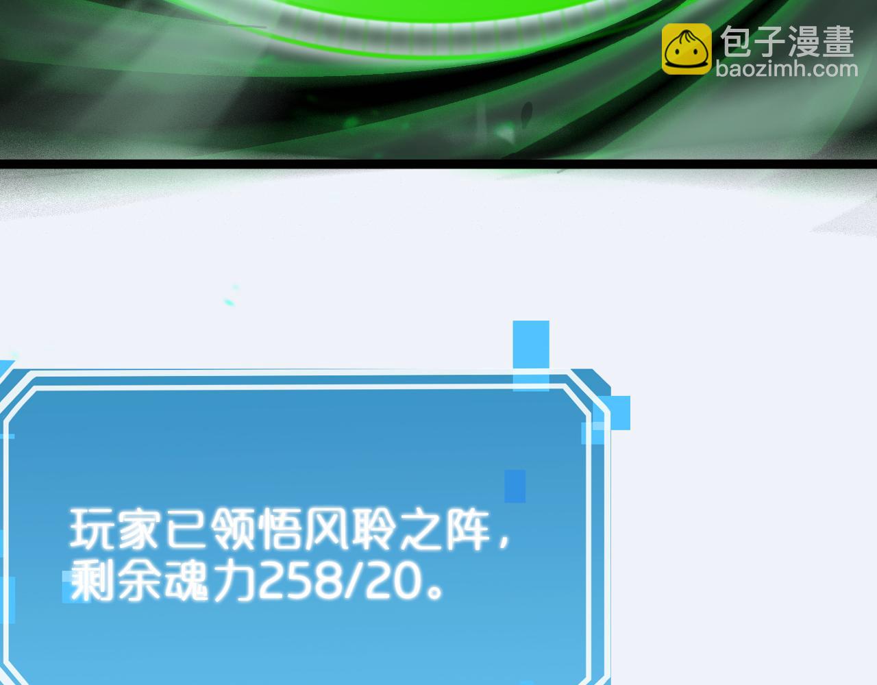 諸界末日在線 - 第104話 夜襲(2/3) - 2