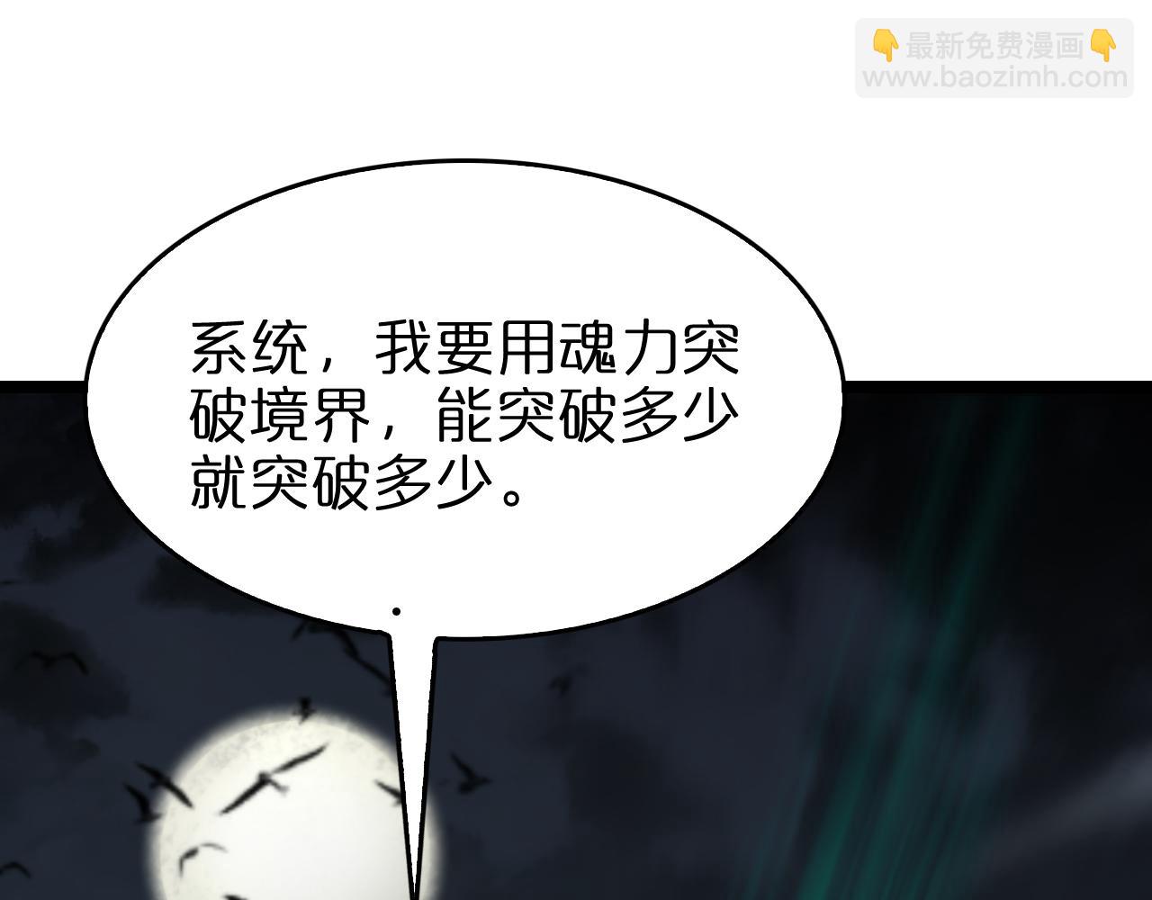 諸界末日在線 - 第104話 夜襲(2/3) - 2