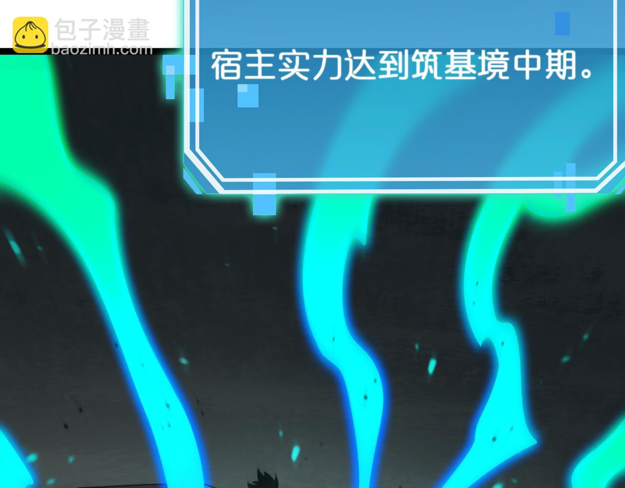 諸界末日在線 - 第104話 夜襲(2/3) - 5