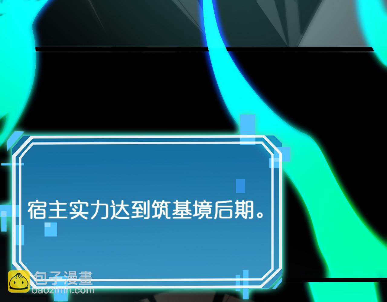 諸界末日在線 - 第104話 夜襲(2/3) - 7