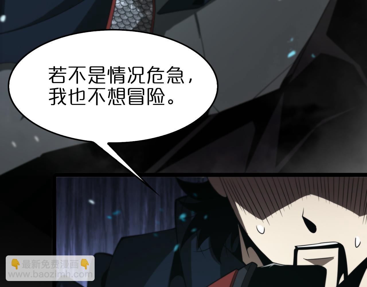 諸界末日在線 - 第104話 夜襲(2/3) - 5