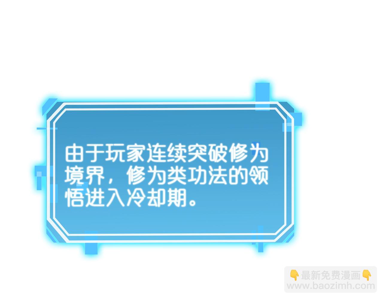 諸界末日在線 - 第104話 夜襲(2/3) - 7