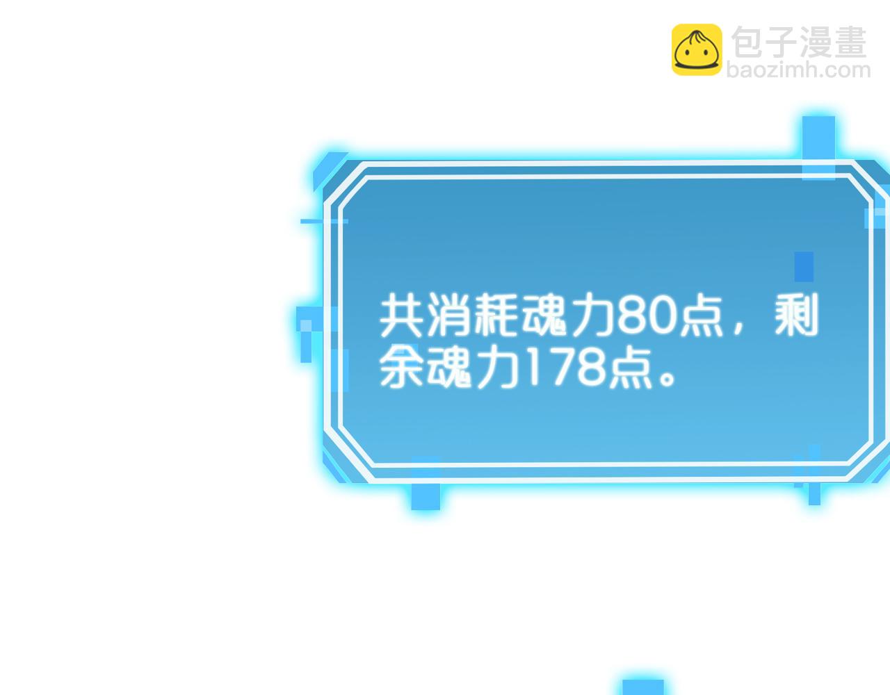 諸界末日在線 - 第104話 夜襲(2/3) - 8