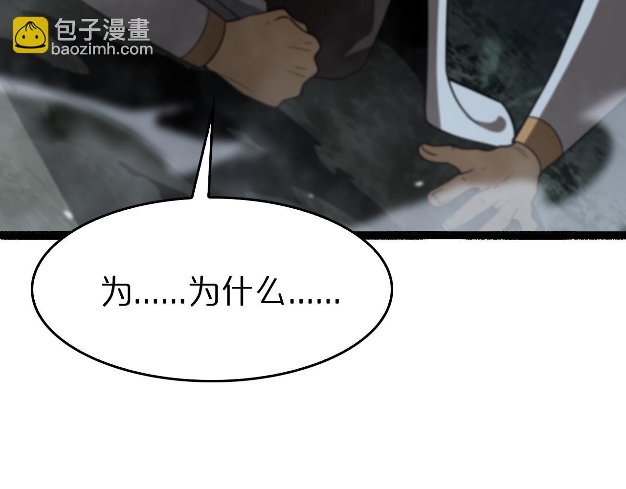 諸界末日在線 - 第106話 軍規(1/3) - 2