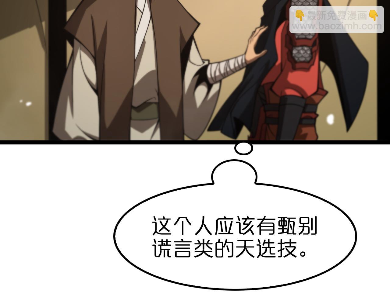 諸界末日在線 - 第106話 軍規(3/3) - 6