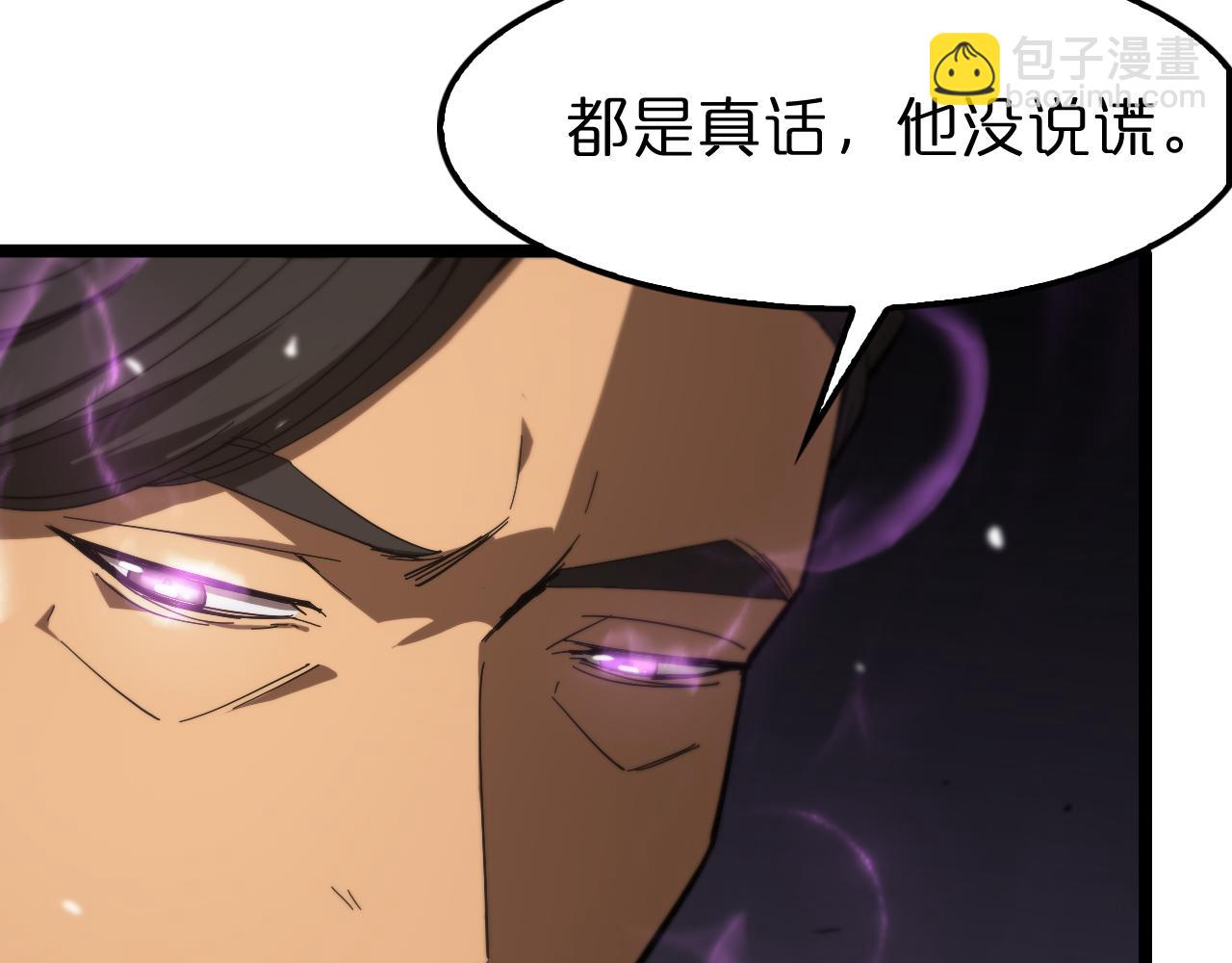 諸界末日在線 - 第106話 軍規(3/3) - 4