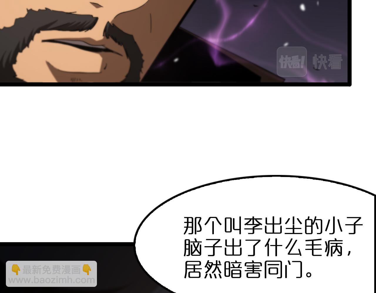 諸界末日在線 - 第106話 軍規(3/3) - 5