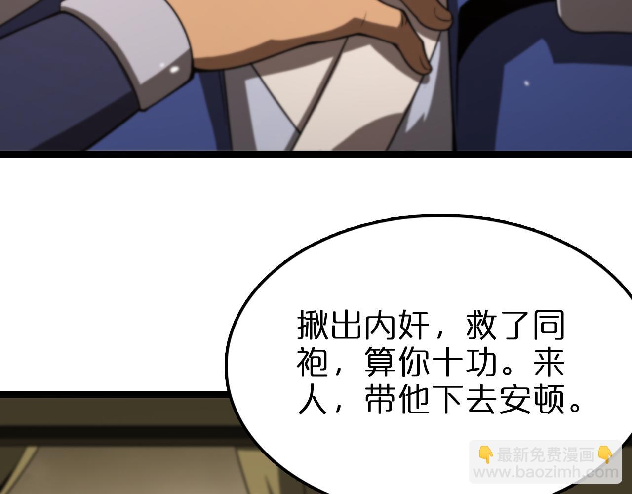 諸界末日在線 - 第106話 軍規(3/3) - 4