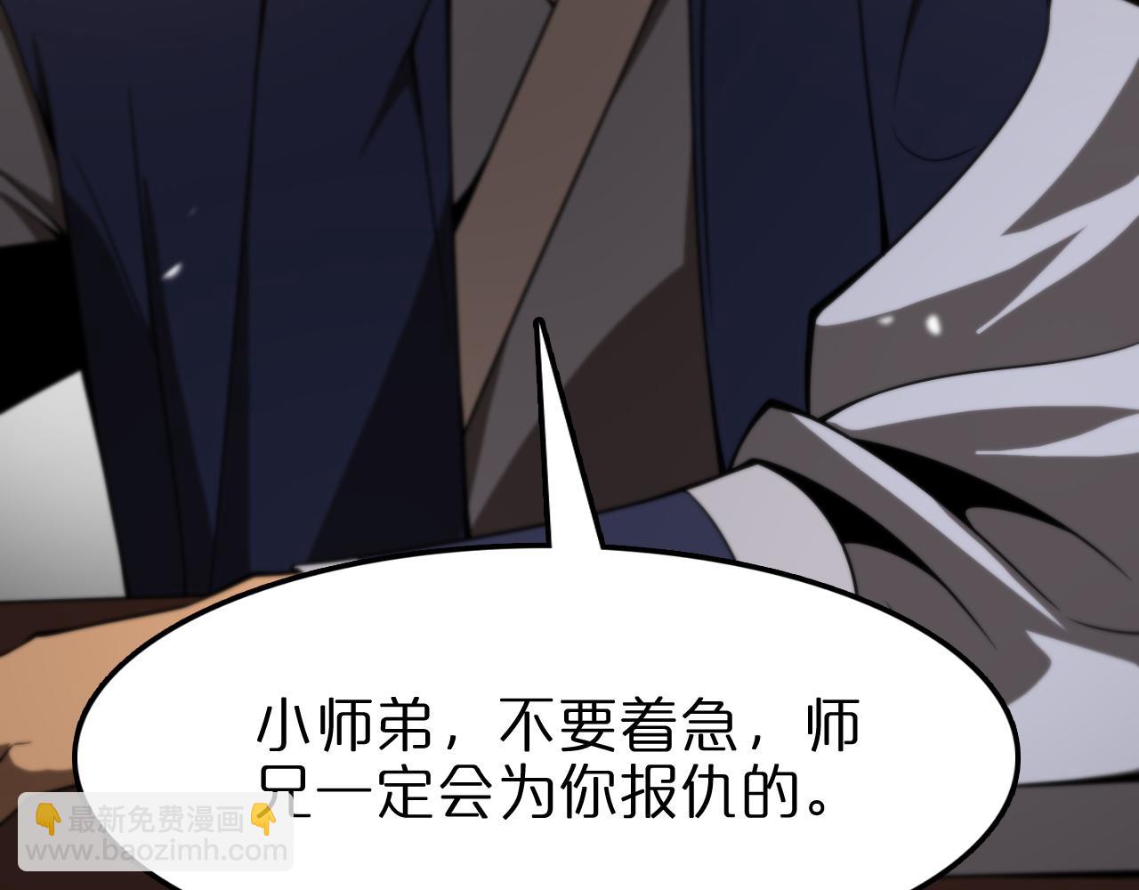 諸界末日在線 - 第106話 軍規(3/3) - 2