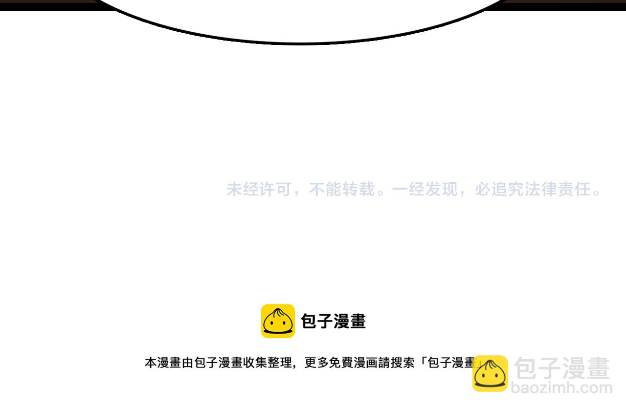 諸界末日在線 - 第106話 軍規(3/3) - 3