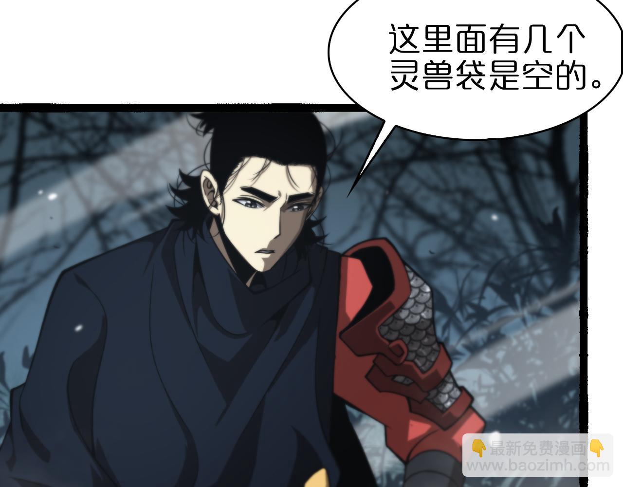 諸界末日在線 - 第106話 軍規(1/3) - 6