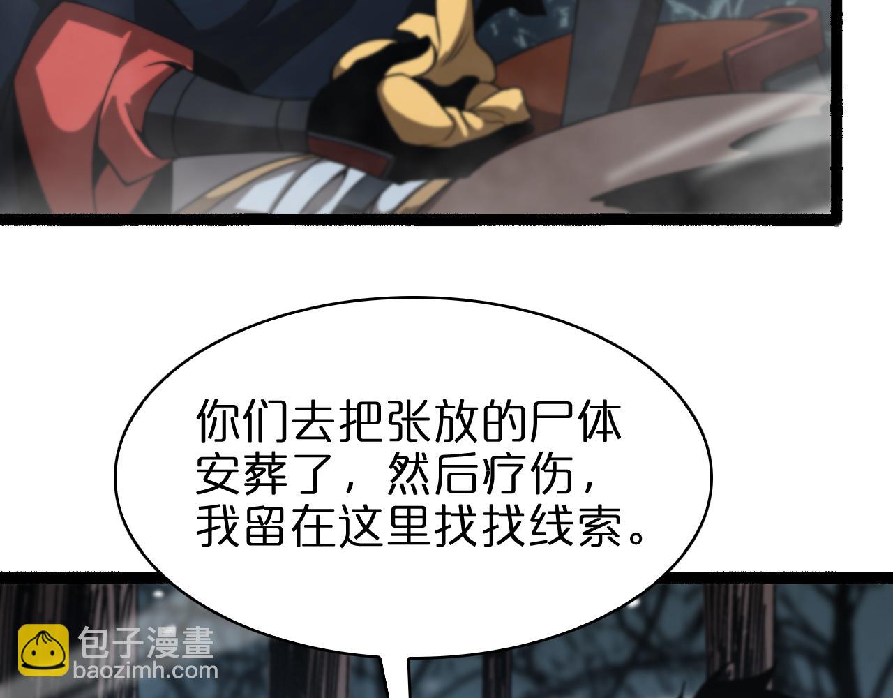 諸界末日在線 - 第106話 軍規(1/3) - 7