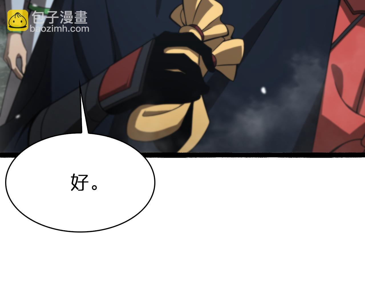 諸界末日在線 - 第106話 軍規(1/3) - 1