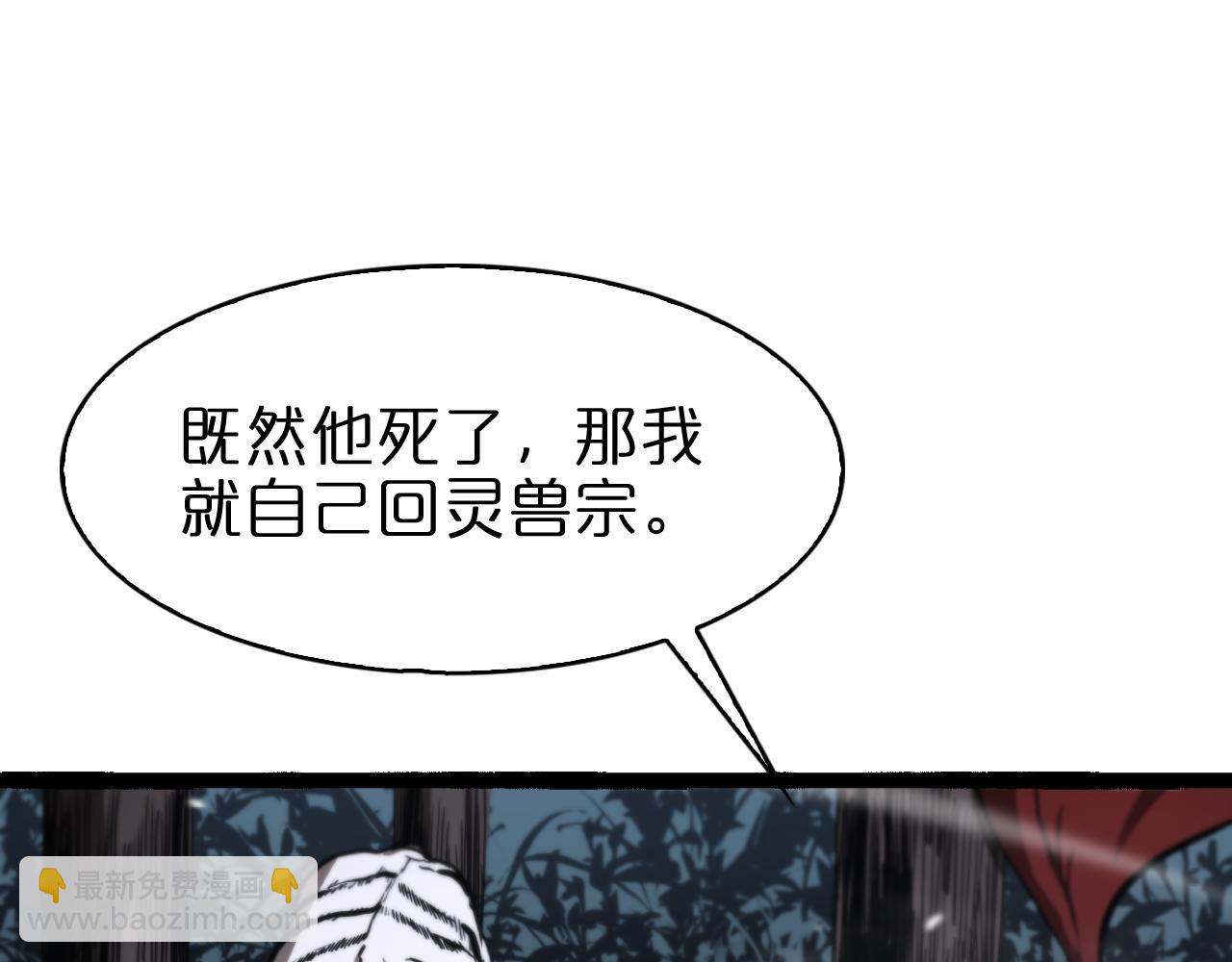 諸界末日在線 - 第106話 軍規(1/3) - 5
