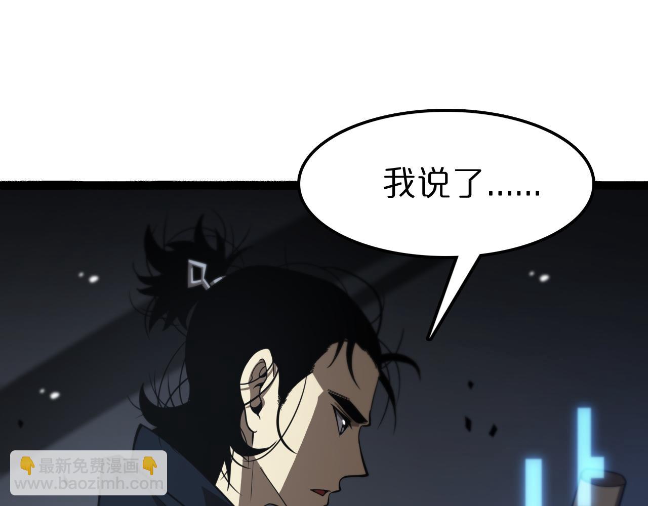 諸界末日在線 - 第106話 軍規(1/3) - 4