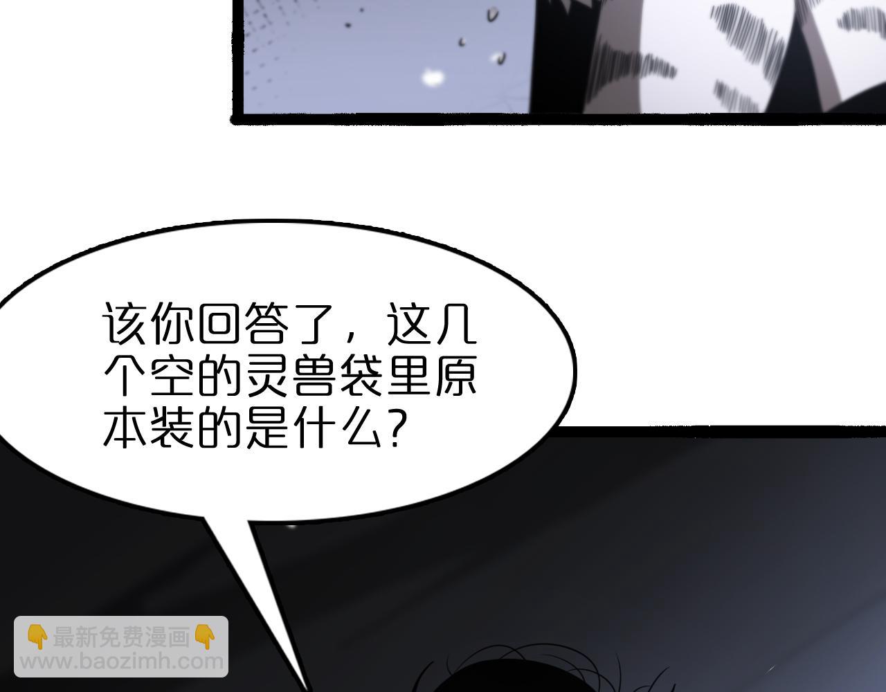 諸界末日在線 - 第106話 軍規(2/3) - 7